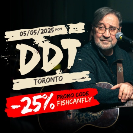 ДДТ в Торонто: Специальная скидка в 25% для читателей Торонтовки! 
