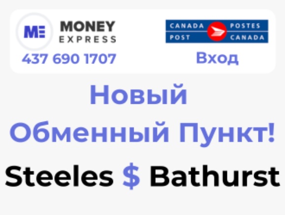 Новый обменный пункт в русскоязычном районе: Ваш новый надёжный финансовый партнёр