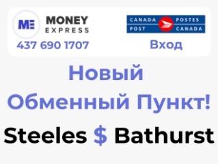 Новый обменный пункт в русскоязычном районе: Ваш новый надёжный финансовый партнёр