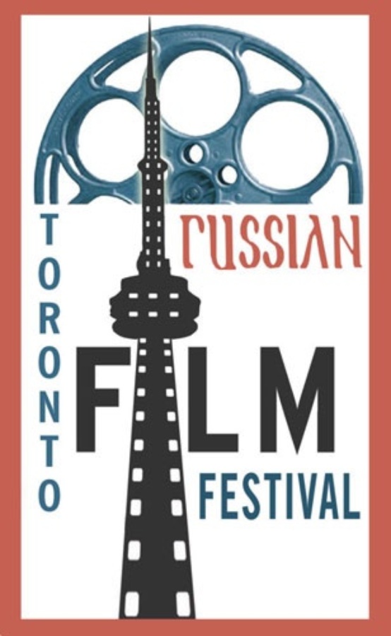 АРХИВ - Toronto Russian Film Festival