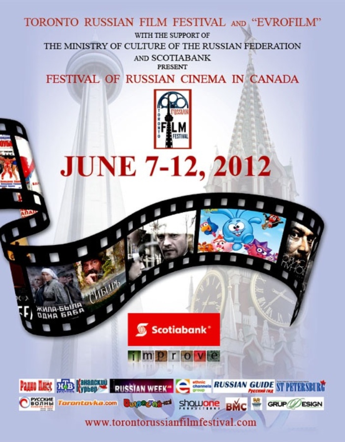 АРХИВ - Toronto Russian Film Festival