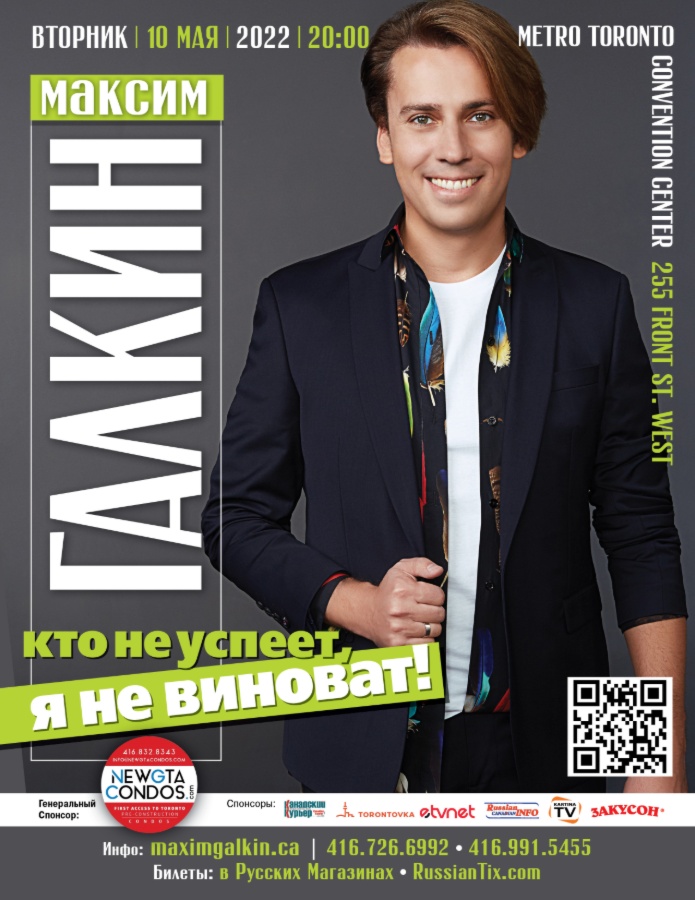 АРХИВ - Максим Галкин - Cancelled