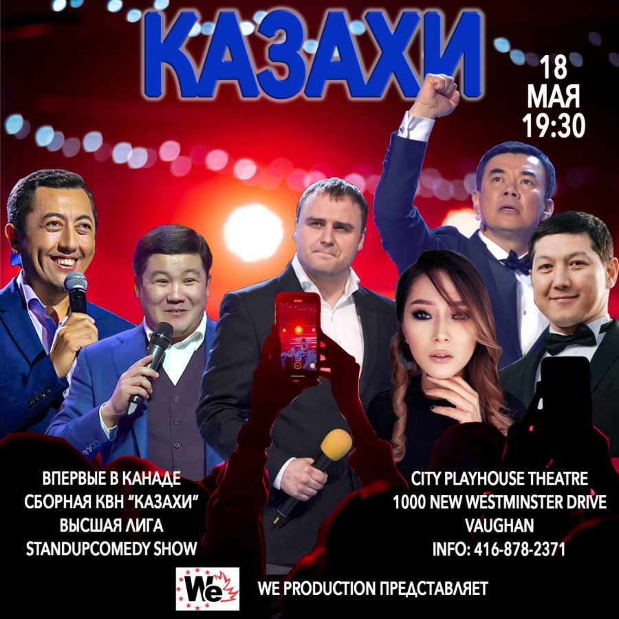 АРХИВ - KVN-KAZAHI