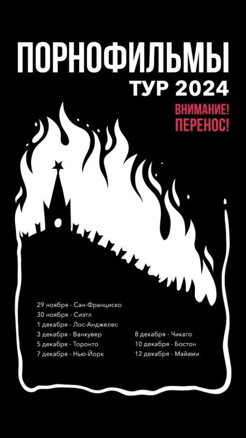 АРХИВ - Группа Порнофильмы