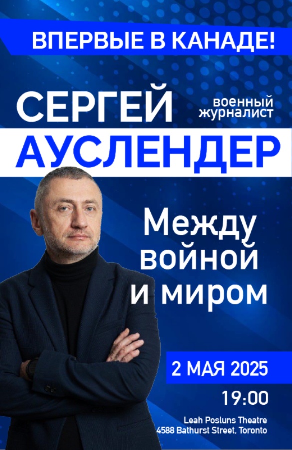 Сергей Ауслендер: Между войной и миром