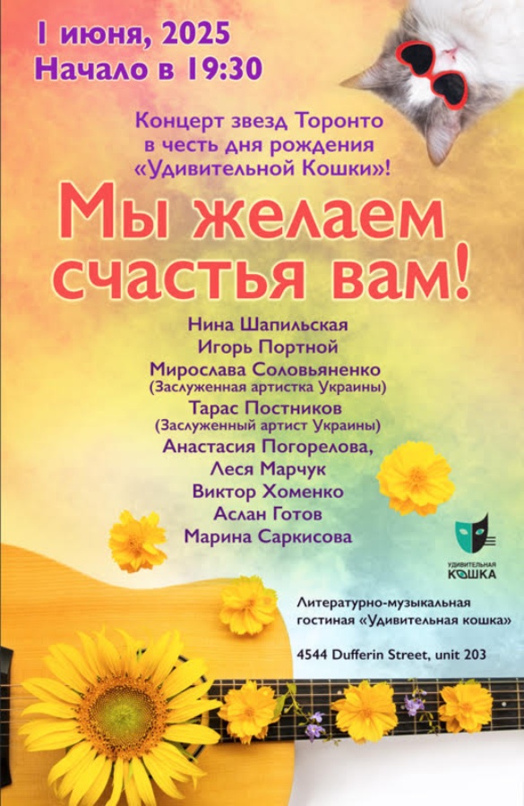 Инструментально-вокальный концерт «Мы желаем счастья вам»