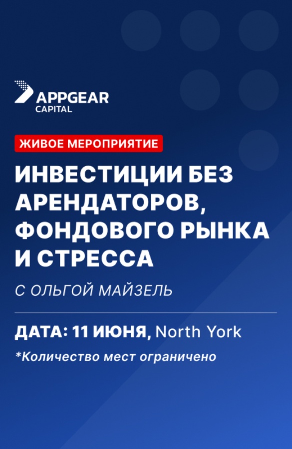 Инвестиции без арендаторов, фондового рынка и стресса