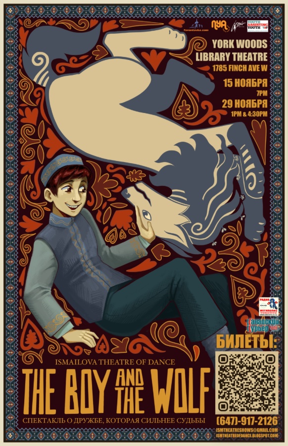 Предновогодний семейный спектакль "The Boy and The Wolf"