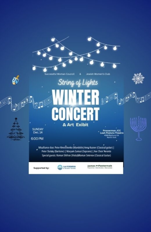 Ханукальный концерт «Струны света»