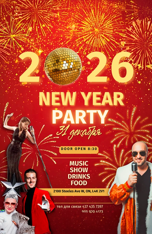 New Year Party 2026