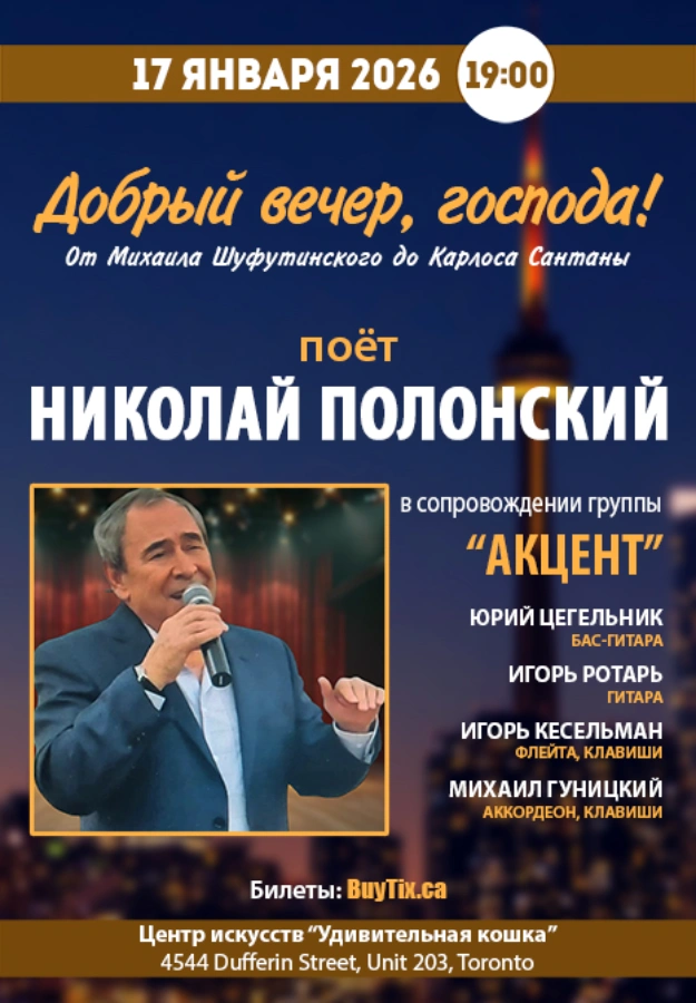 Праздничный концерт "Добрый вечер, господа!"