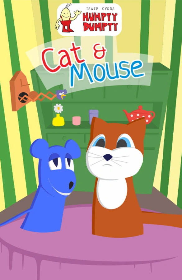 Puppet Show Cat and Mouse