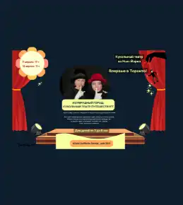 Изумрудный город: кукольный театр путешествует