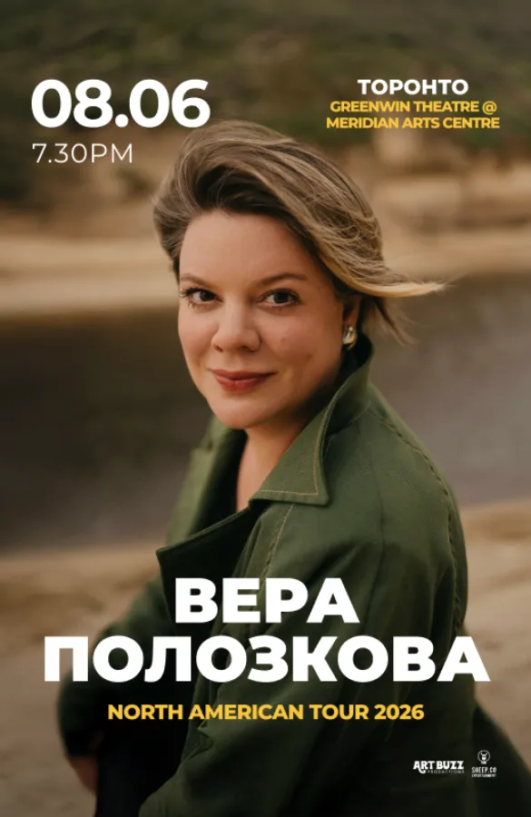 Вера Полозкова - Новая Программа