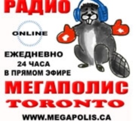 Спортивные новости на “Радио Мегаполис Торонто” от 10.09.11