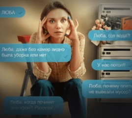 Видеотека START - Сериал "Люба Управдом". Премьера скоро!