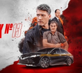 Видеотека Premier - Сериад "Таксопарк №13". Премьера 16 октября!