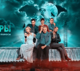 Видеотека Premier - Сериал "Вампиры средней полосы". Финал!