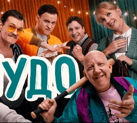 Видеотека Premier – Сериал «Чудо». Финал сезона!