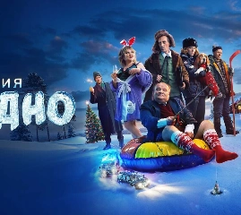 Видеотека Premier – Комедия «Операция “Холодно”». Премьера!