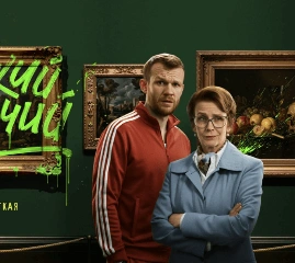 Видеотека Premier - Сериал "Великий и могучий". Премьера!