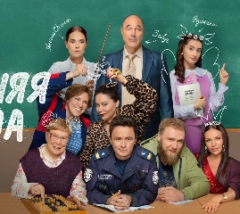 Премьера на KartinaTV: Комедийный Сериал "Вечерняя Школа"
