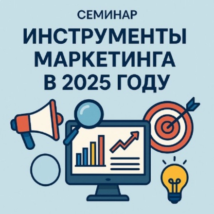 Инструменты маркетинга в 2025 | Конфиденциальность и кибербезопасность