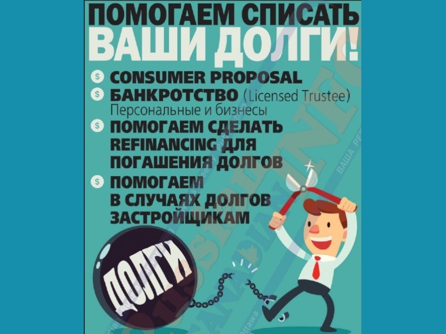 Есть долги –звоните....