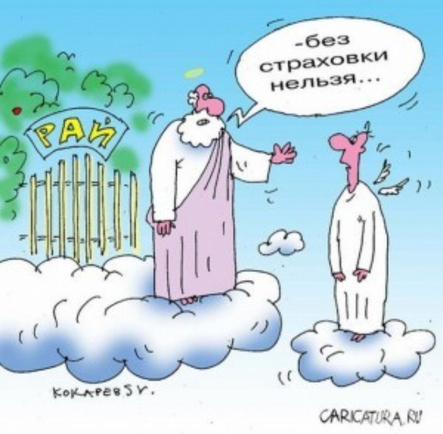 Поспешите за консультацией!!  Вслух о главном!!!! Травел страховки !