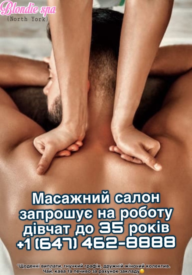 Blondie massage 🧖
