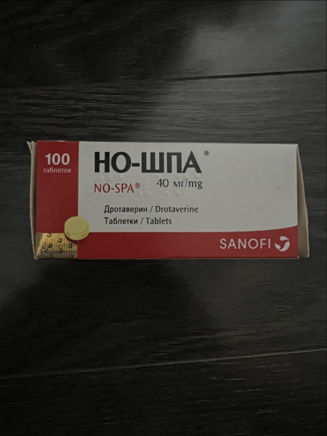 Ношпа