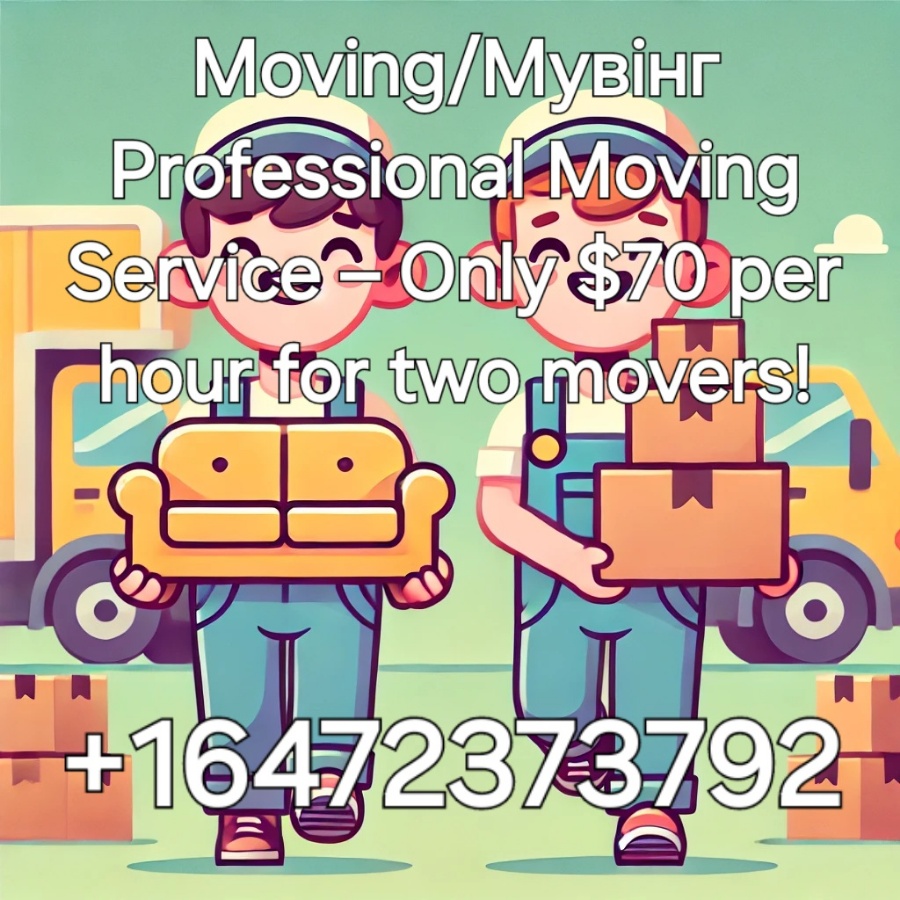 Professional Moving Service – Only $70 per hour for two movers!   Мувінг!!!