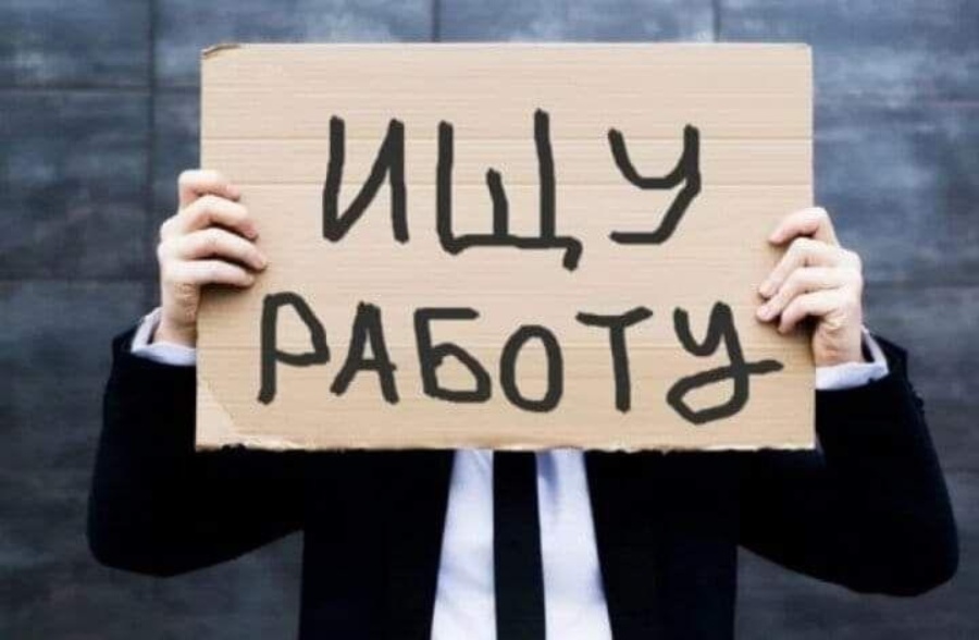 Ищу работу ! 💯