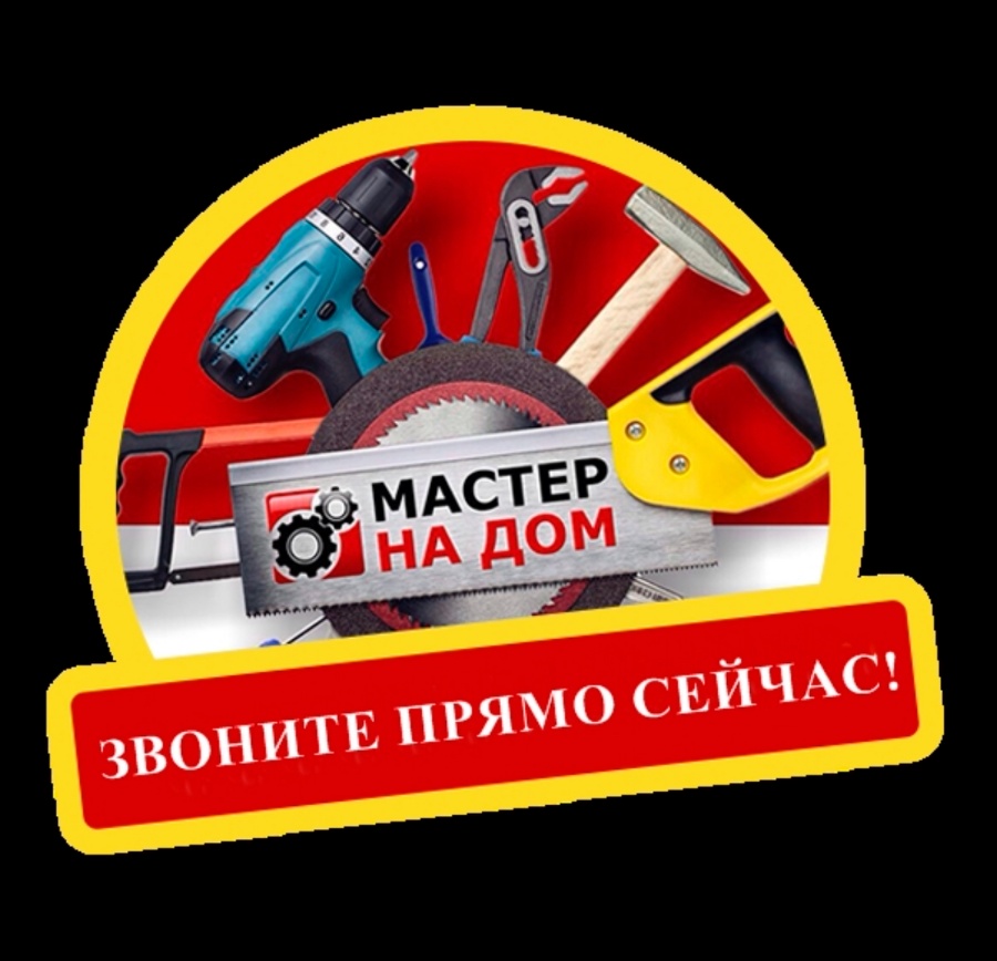 🛠️🪚🪛Мастер на все руки🧰🪮⚒️