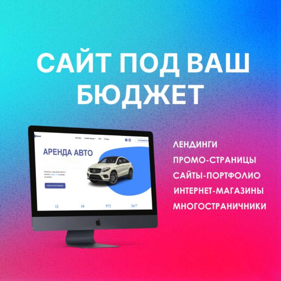 Создание сайта под ключ – быстро и профессионально! 🚀