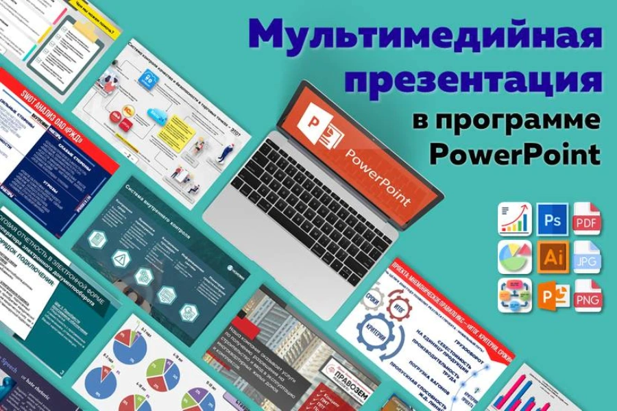 Создание презентации под ключ 🎨✨