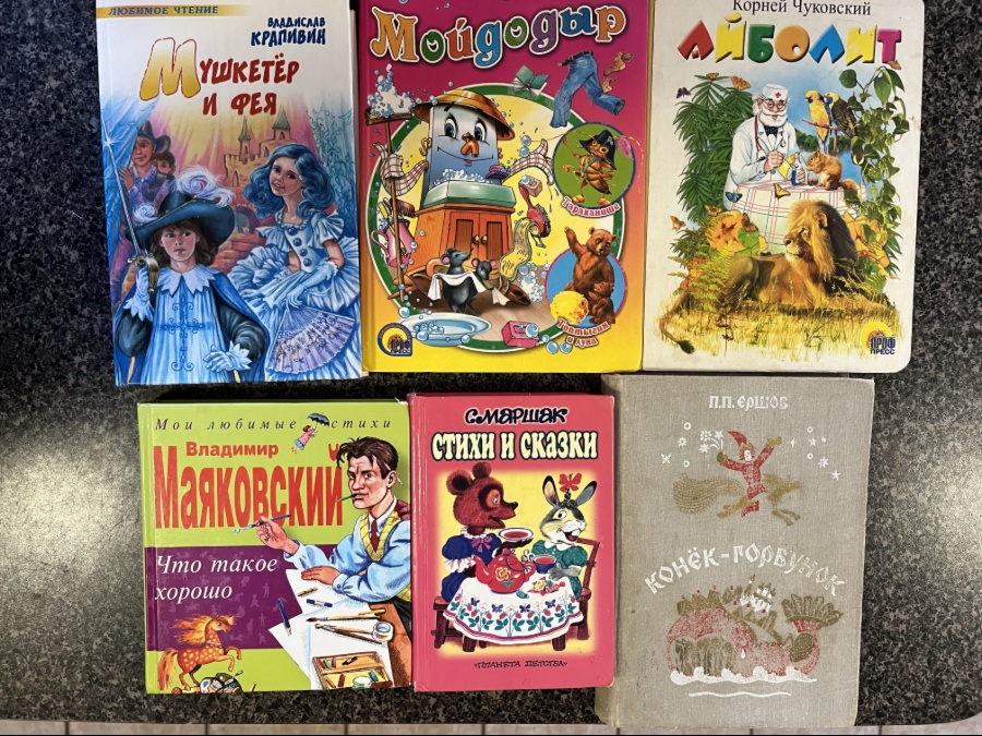 Russian books / книги для детеи