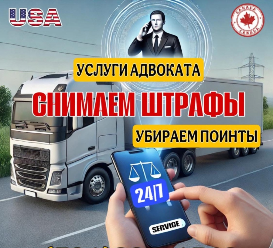 🔥Юридическая поддержка 24/7🔥
