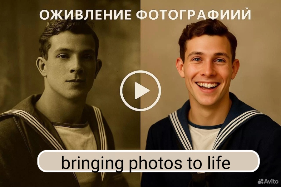 💫 Оживлю ваши старые фотографии