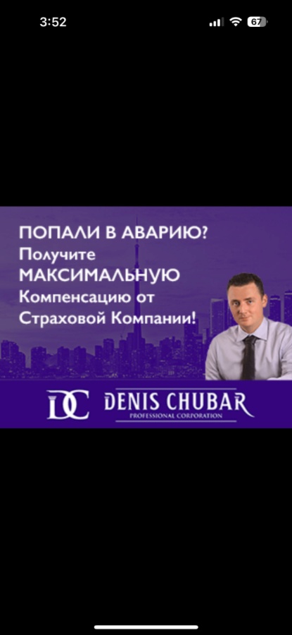 Автомобильная Авария?