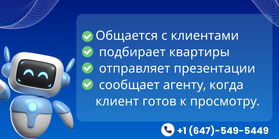 AI-ПОМОЩНИK ДЛЯ REAL ESTATE БИЗНЕСА