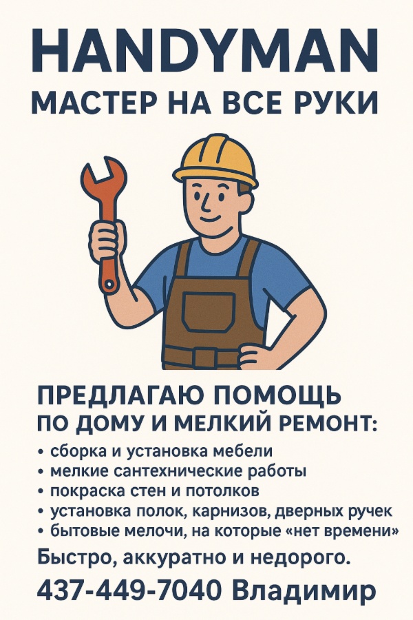 Handyman