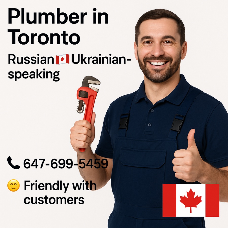 САНТЕХНИК  🪠(647) 699-5459