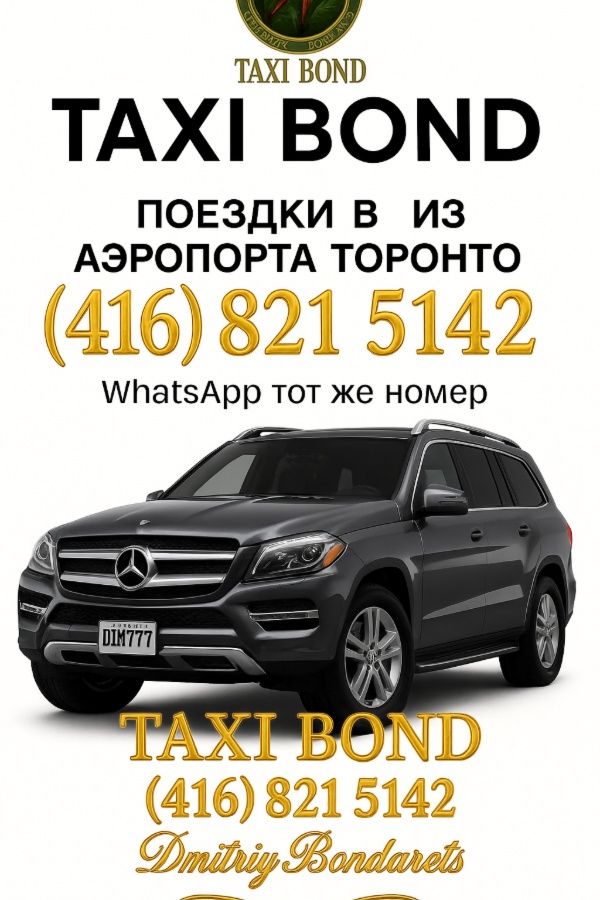 TAXI в / с АЭРОПОРТА