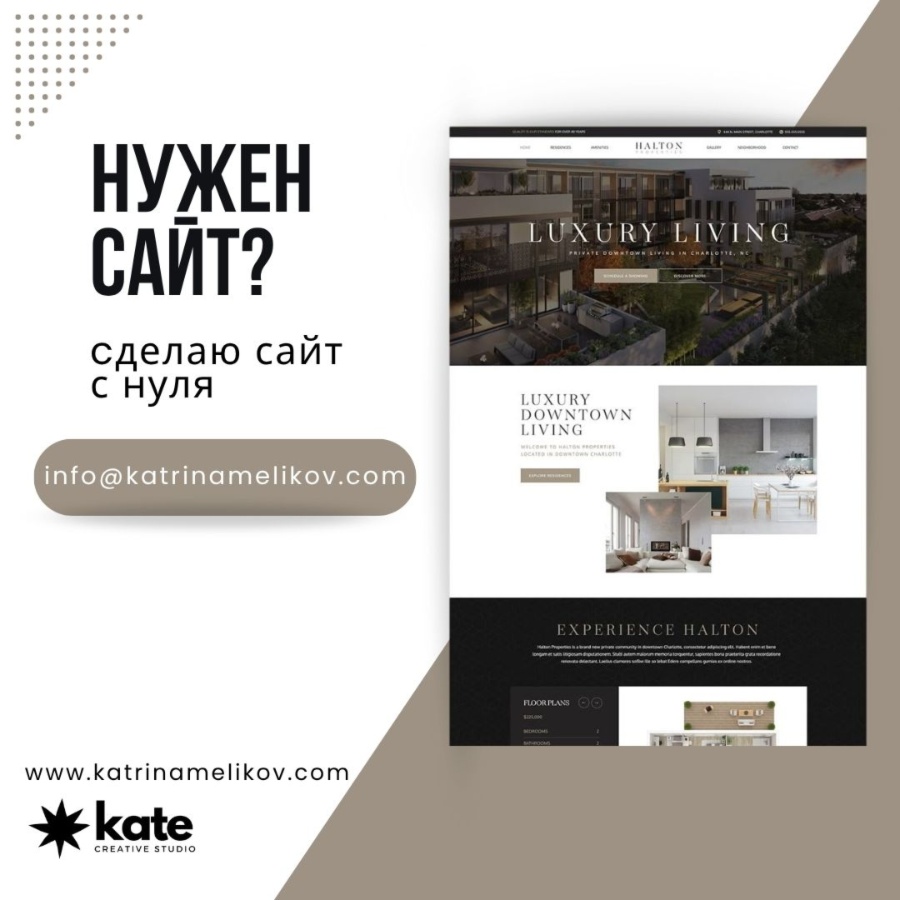 Помогу создать веб сайт!