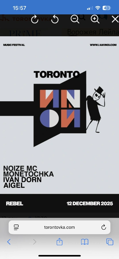 Билет на шоу «Иной» - 12 Декабря