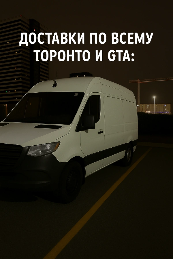 Перевозки доставки