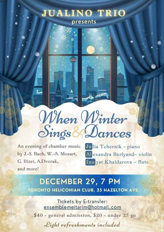 Приглашение на праздничный концерт.