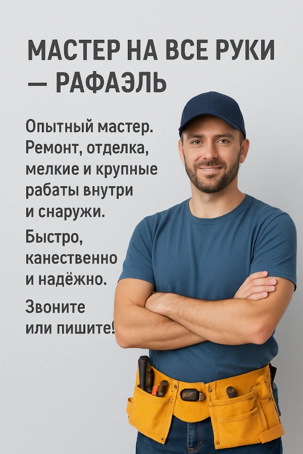 Best Handyman Just For You