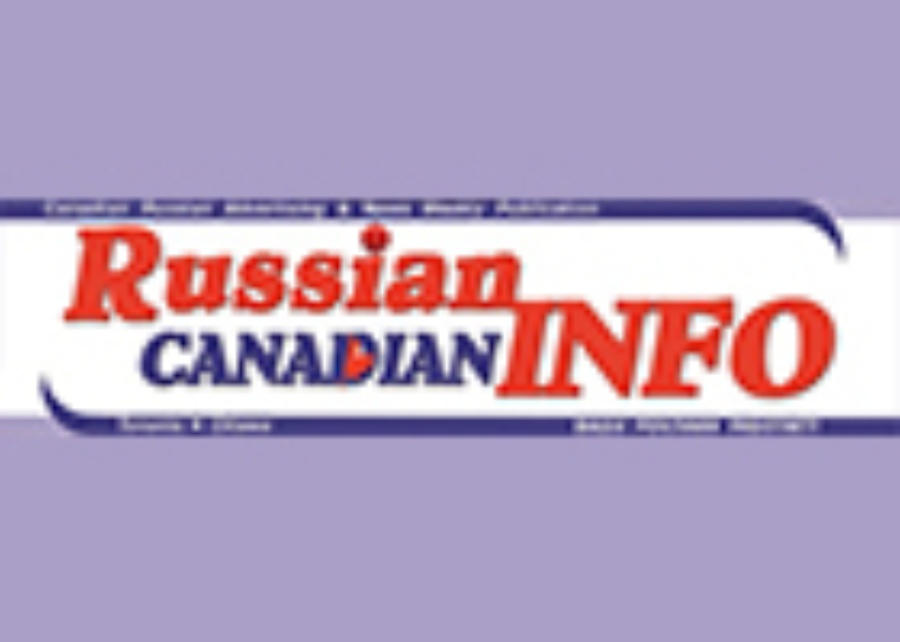 Еженедельная газета «Russian Canadian Info»